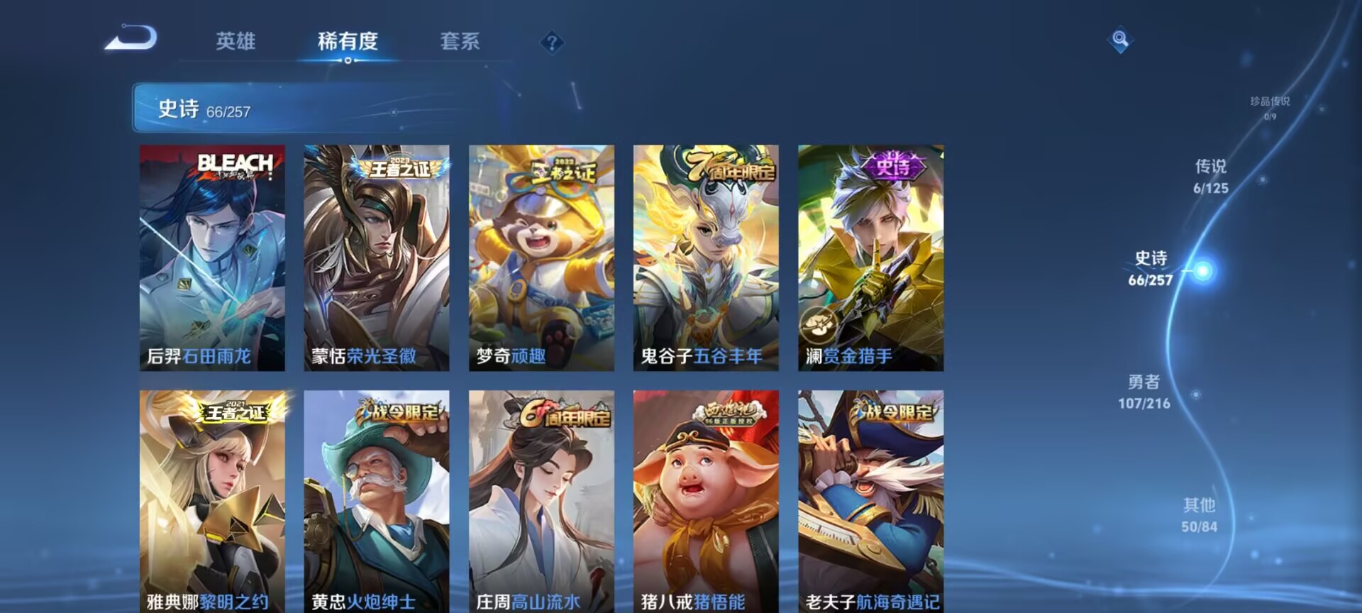 WZDN3242264王者荣耀账号详情图5 WZDN3242264王者荣耀账号详情图5