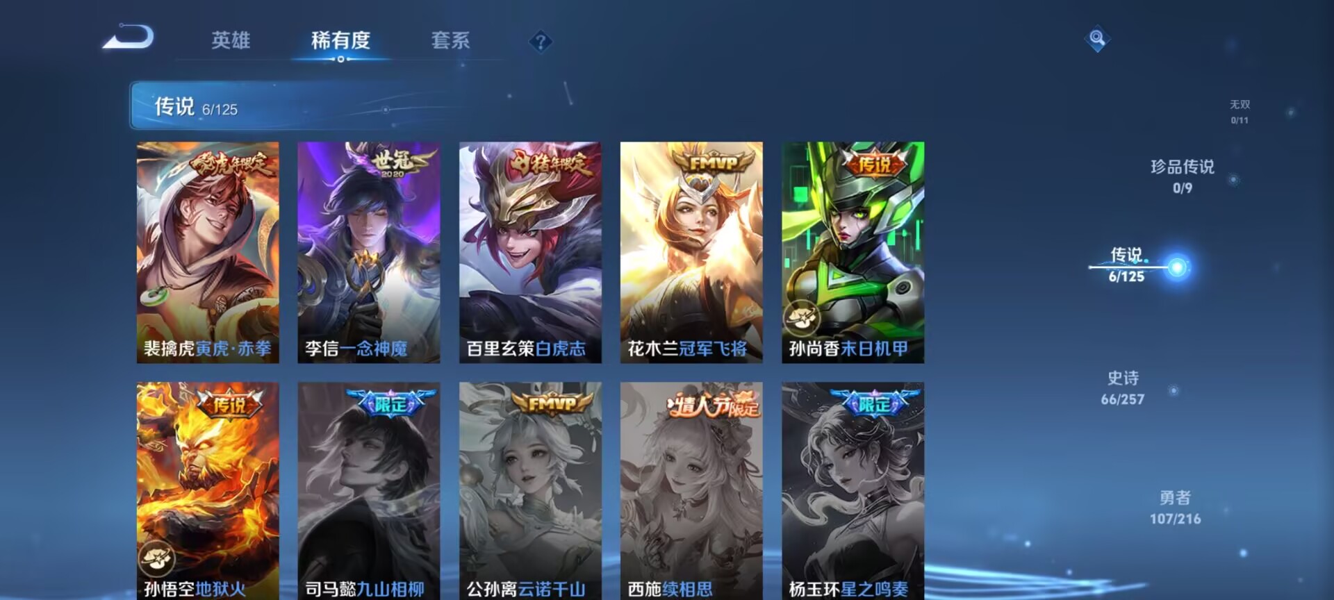 WZDN3242264王者荣耀账号详情图6 WZDN3242264王者荣耀账号详情图6