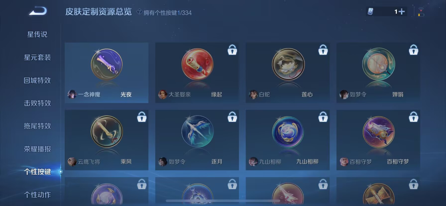 WZDN3242261王者荣耀账号详情图2