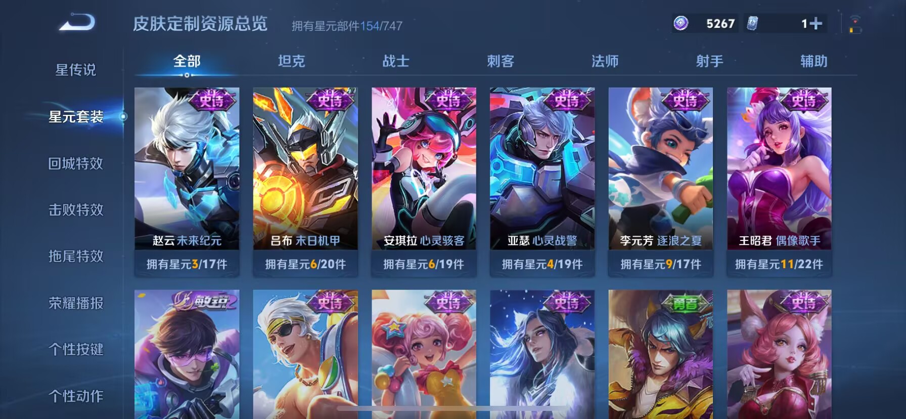 WZDN3242261王者荣耀账号详情图5