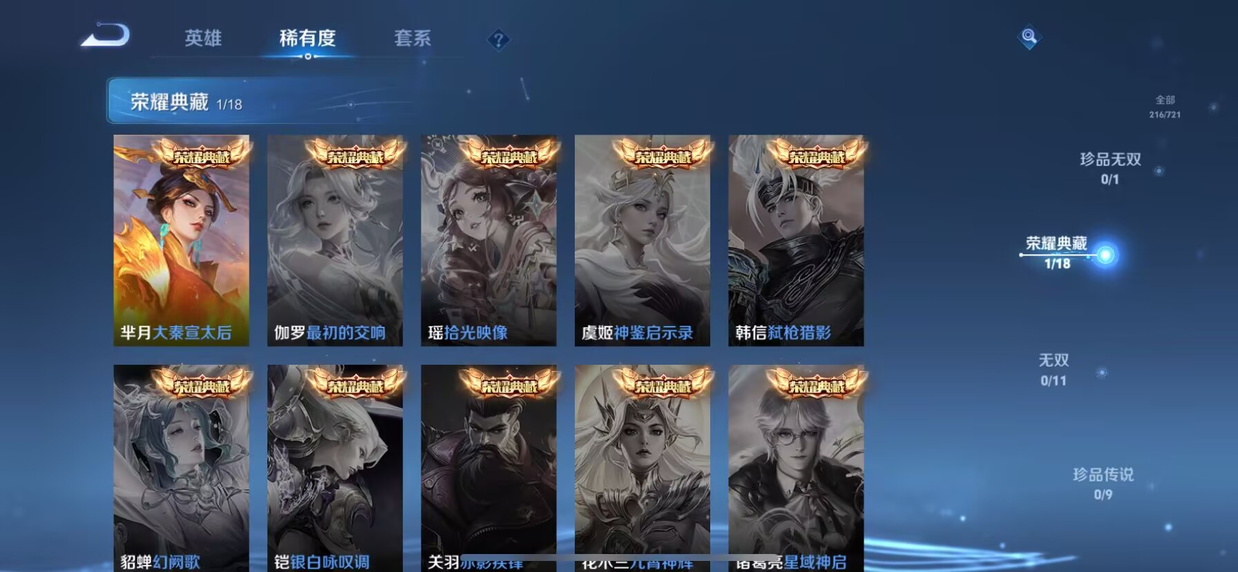 WZDN3242261王者荣耀账号详情图3