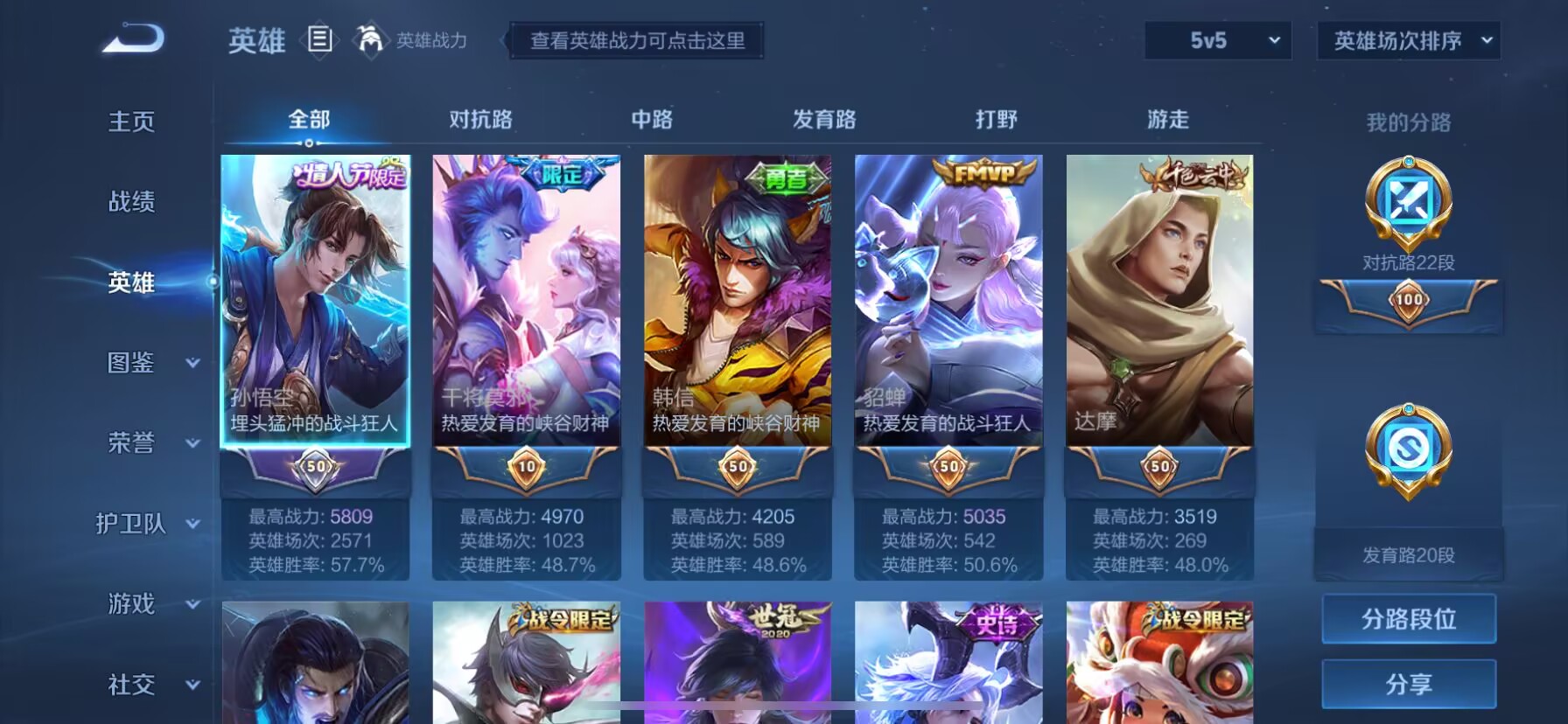 WZDN3242261王者荣耀账号详情图8