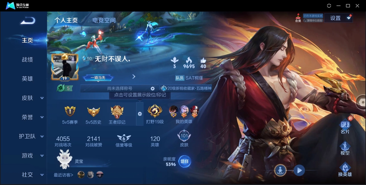 WZHMY3252889王者荣耀账号详情图2 WZHMY3252889王者荣耀账号详情图2