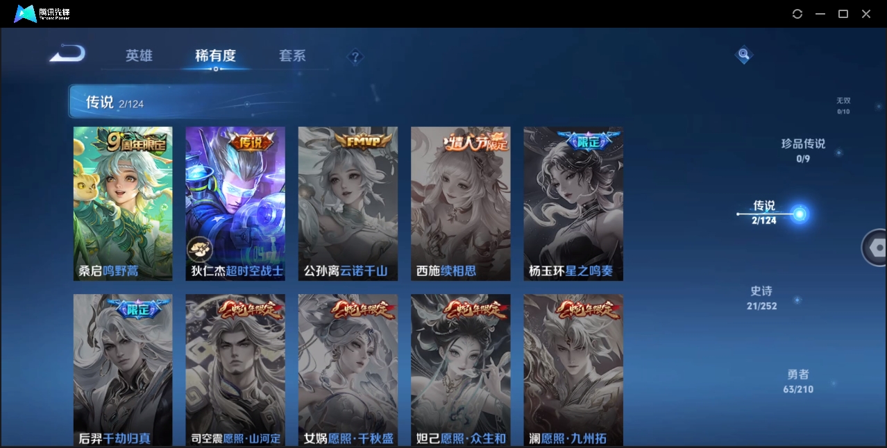WZHMY3252889王者荣耀账号详情图4 WZHMY3252889王者荣耀账号详情图4