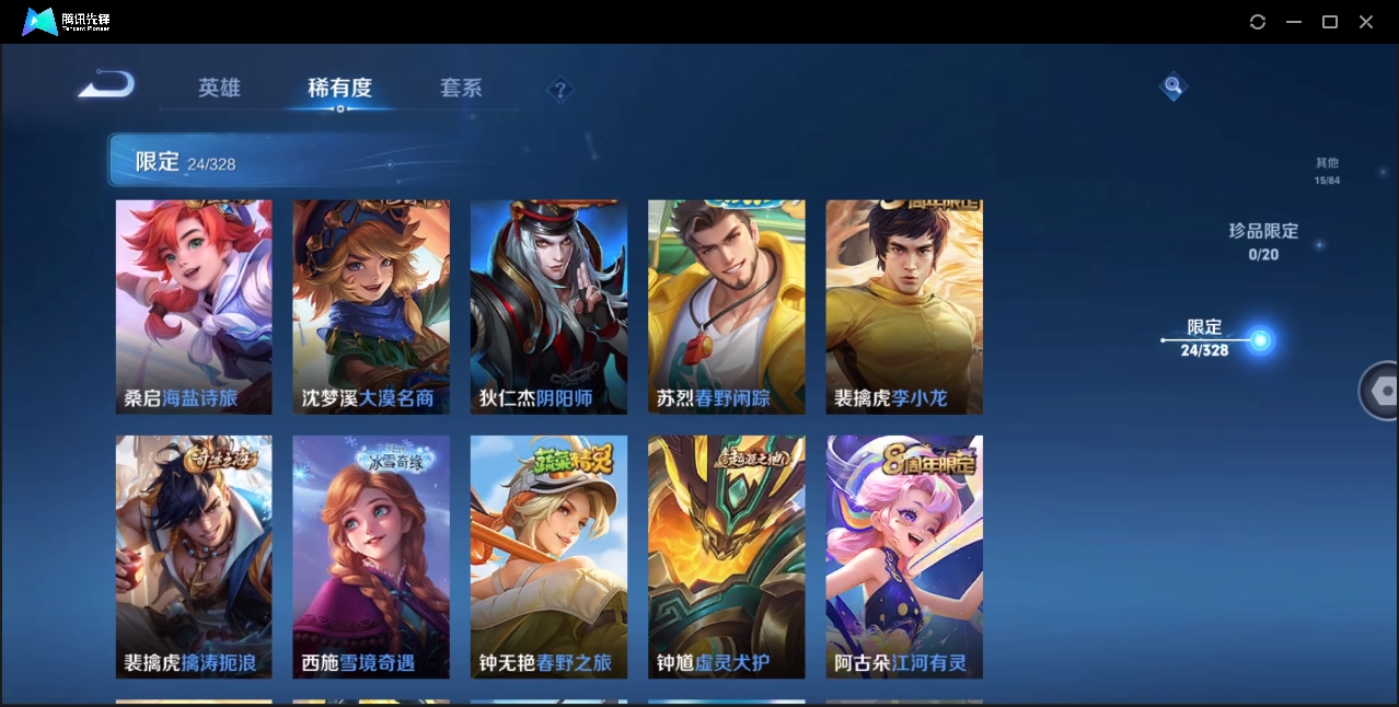 WZHMY3252889王者荣耀账号详情图5 WZHMY3252889王者荣耀账号详情图5
