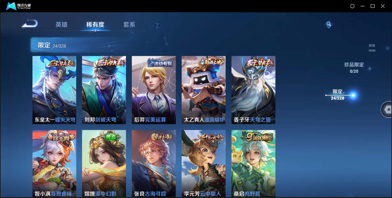 WZHMY3252889王者荣耀账号详情图6 WZHMY3252889王者荣耀账号详情图6