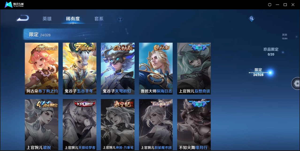 WZHMY3252889王者荣耀账号详情图7 WZHMY3252889王者荣耀账号详情图7