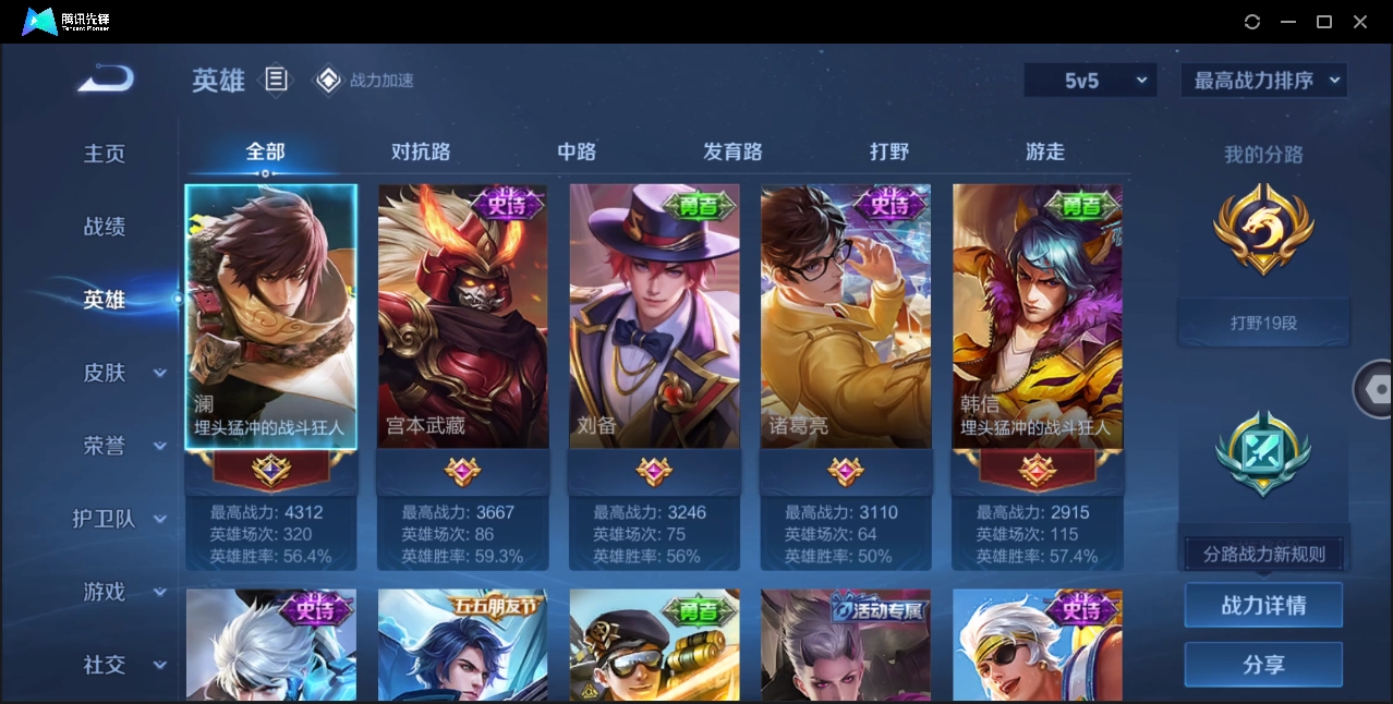 WZHMY3252889王者荣耀账号详情图13 WZHMY3252889王者荣耀账号详情图13