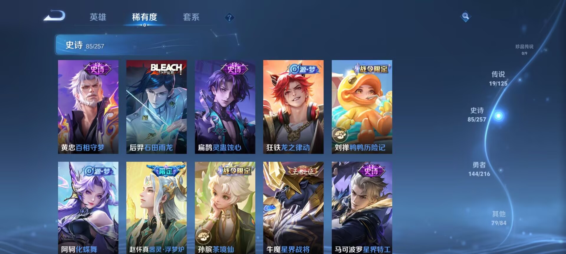 WZDN3242260王者荣耀账号详情图5