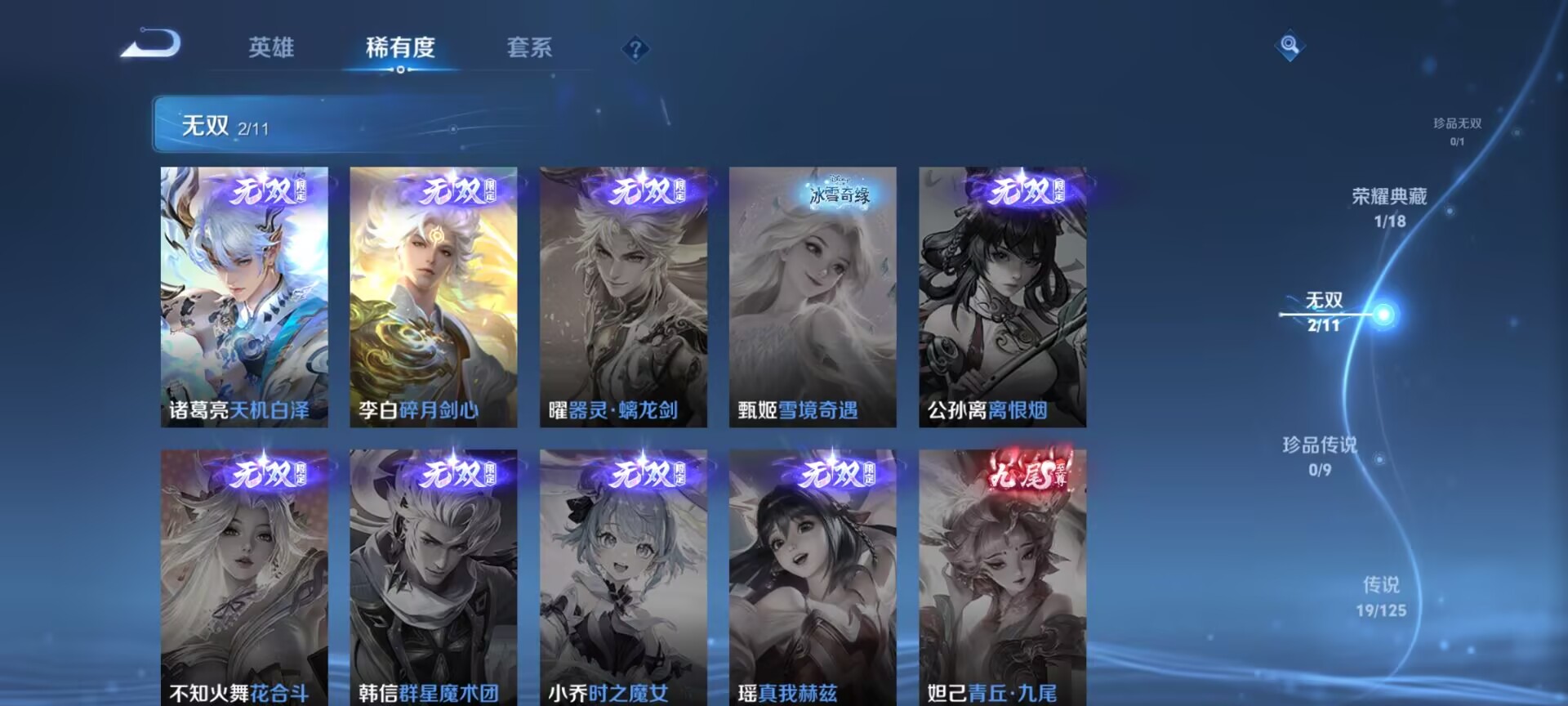 WZDN3242260王者荣耀账号详情图7