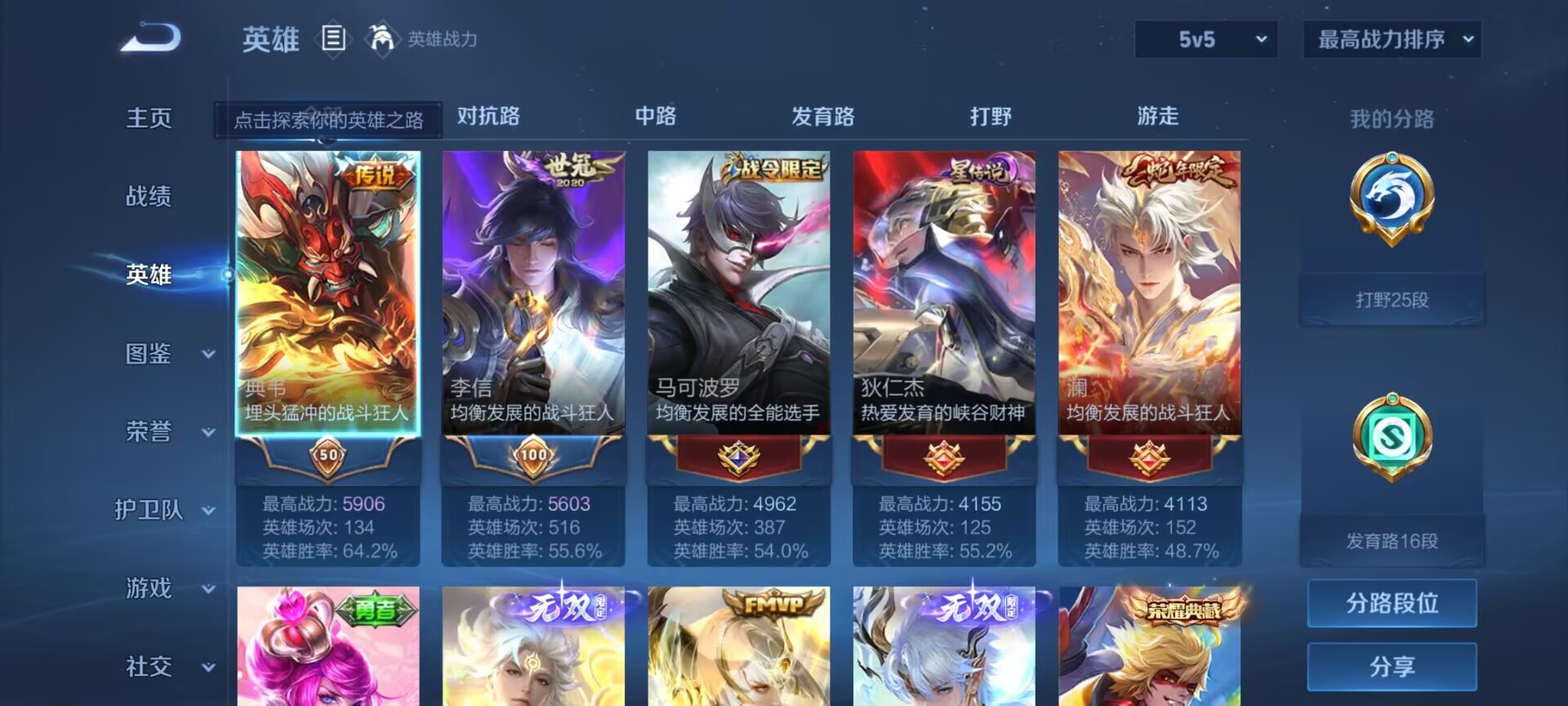 WZDN3242260王者荣耀账号详情图10
