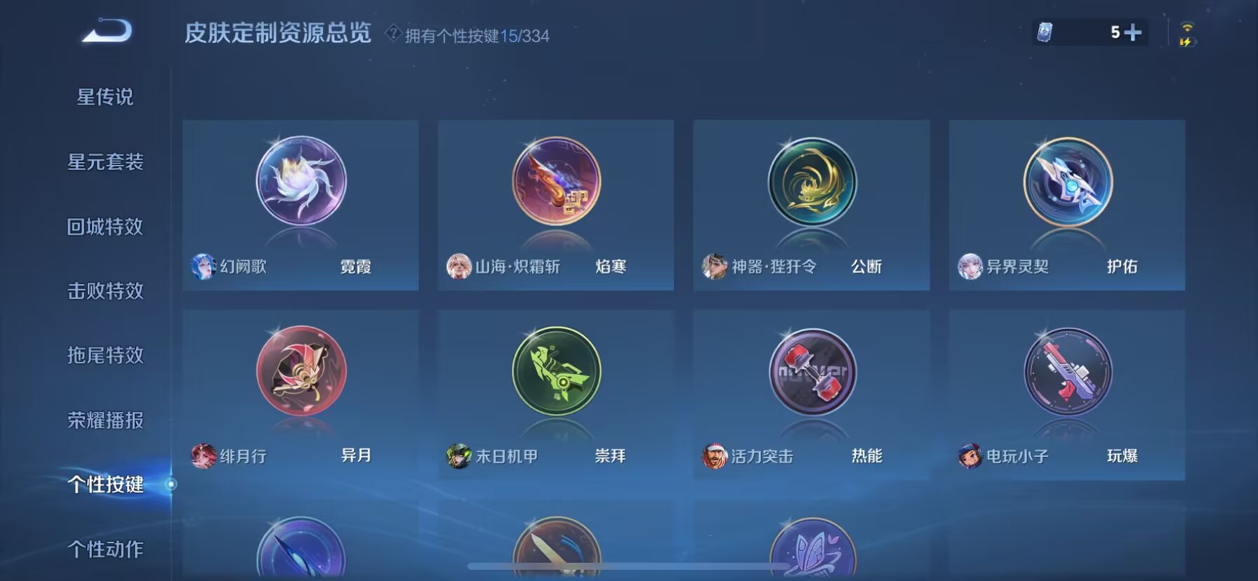 WZDN3242258王者荣耀账号详情图3