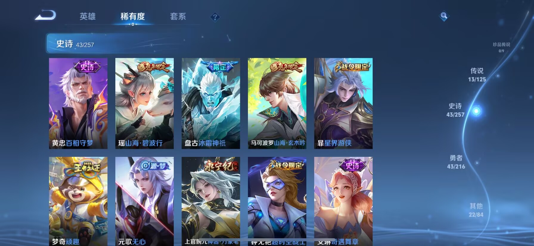 WZDN3242258王者荣耀账号详情图5