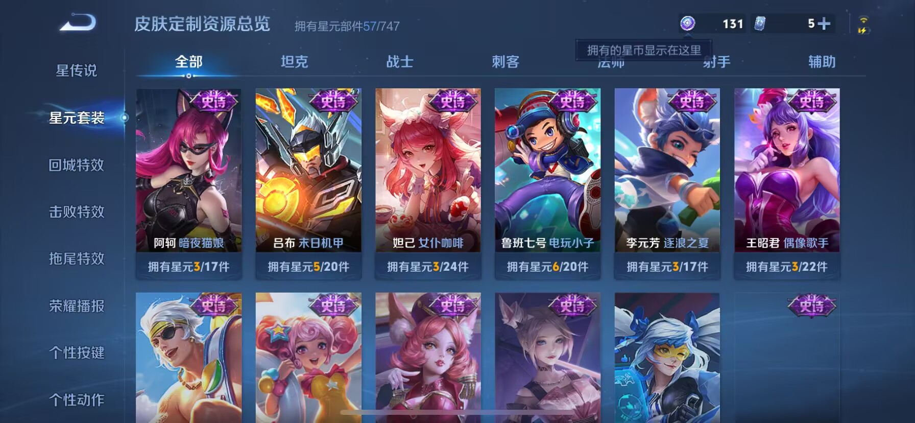 WZDN3242258王者荣耀账号详情图8