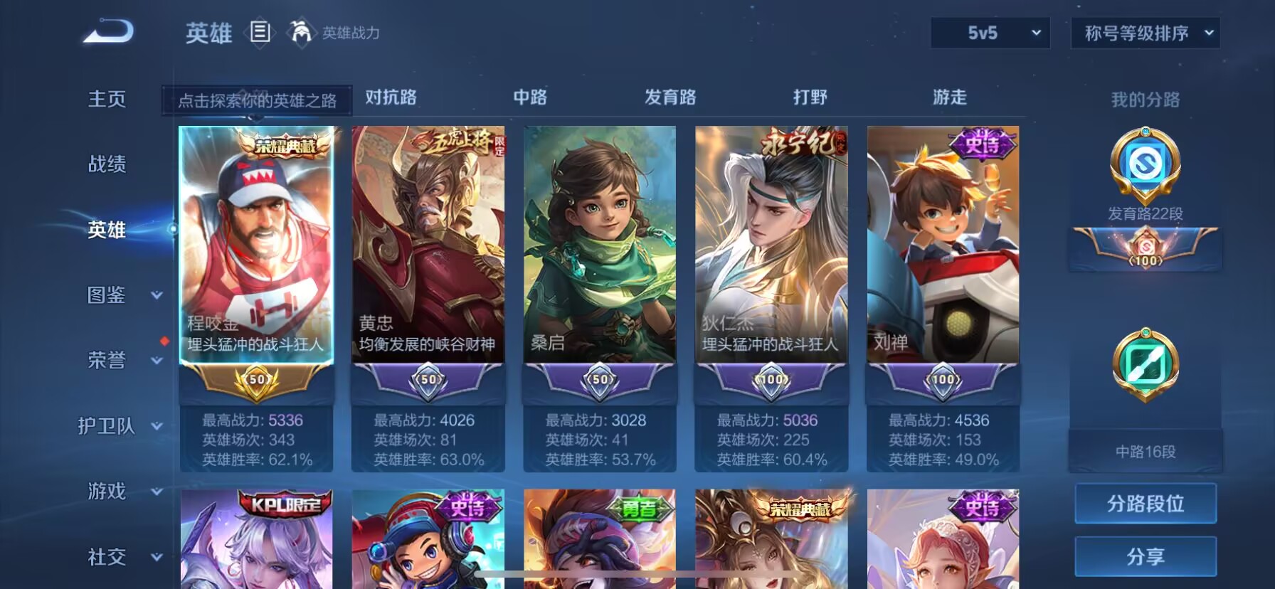 WZDN3242258王者荣耀账号详情图9
