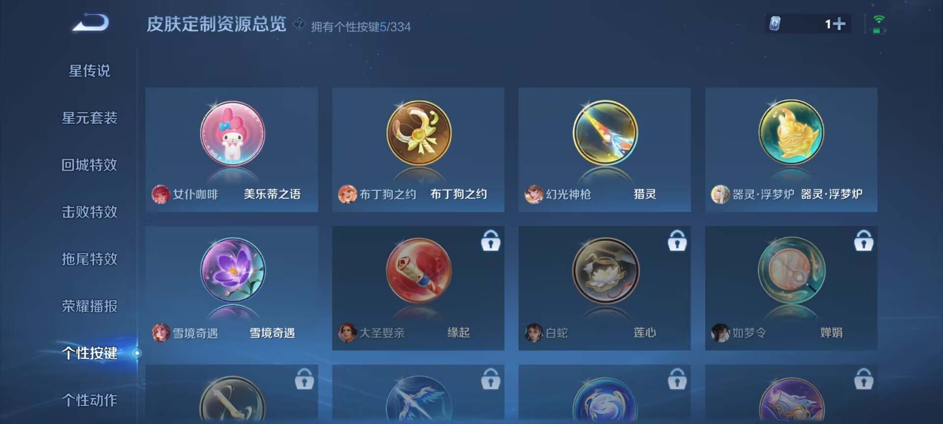 WZDN3242259王者荣耀账号详情图2 WZDN3242259王者荣耀账号详情图2