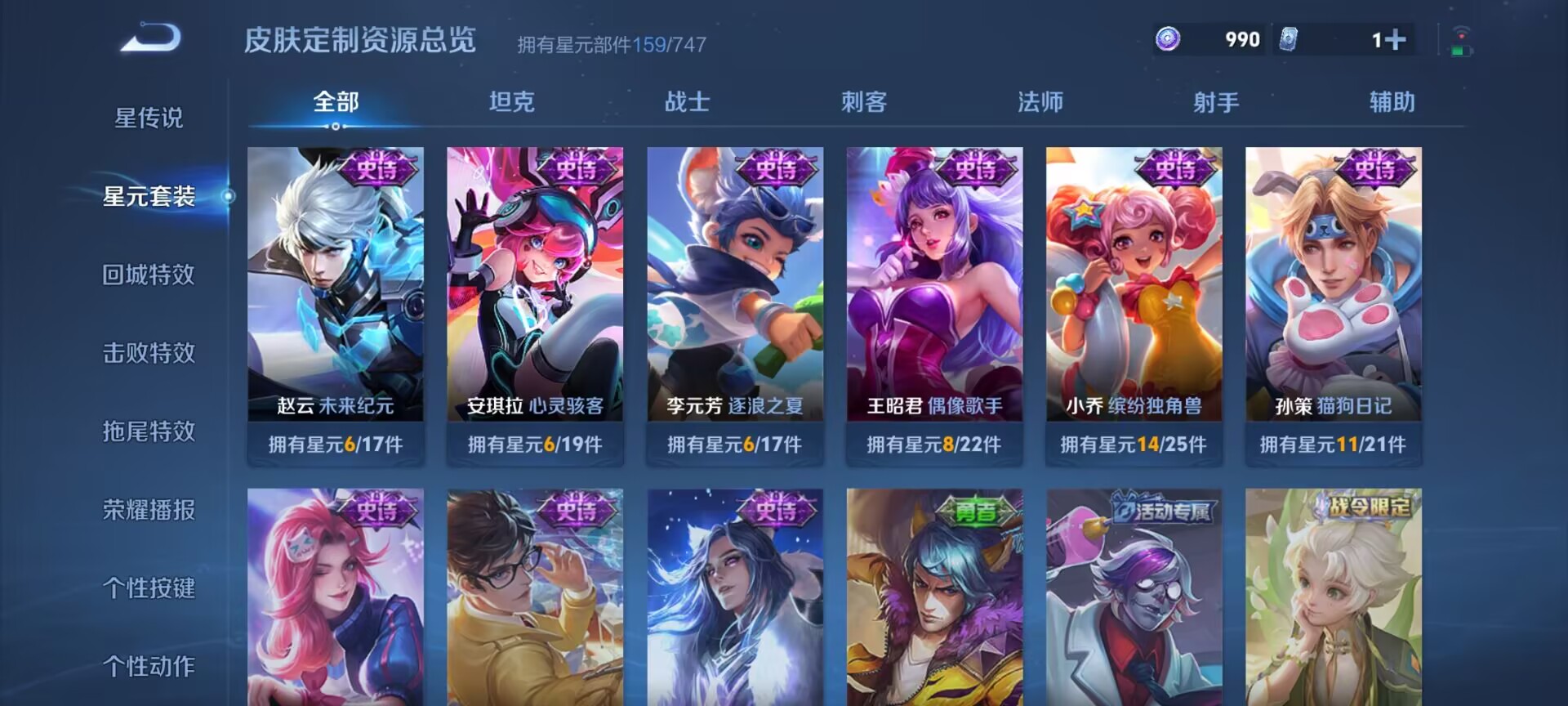 WZDN3242259王者荣耀账号详情图4 WZDN3242259王者荣耀账号详情图4