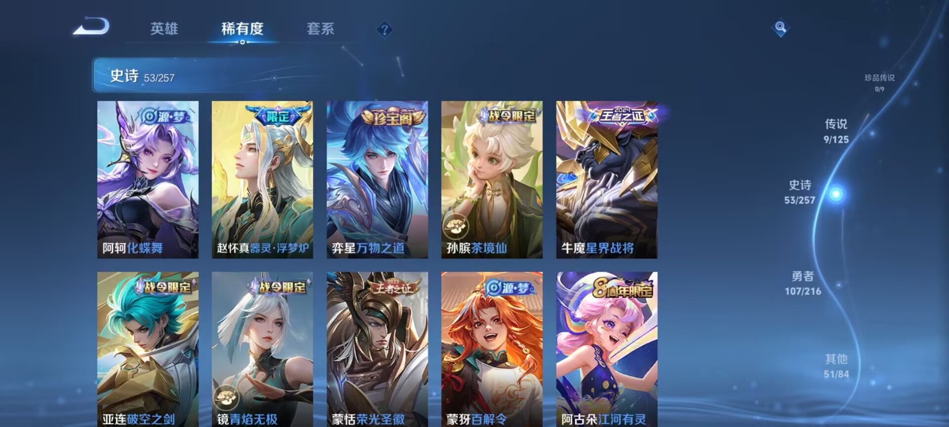 WZDN3242259王者荣耀账号详情图6 WZDN3242259王者荣耀账号详情图6