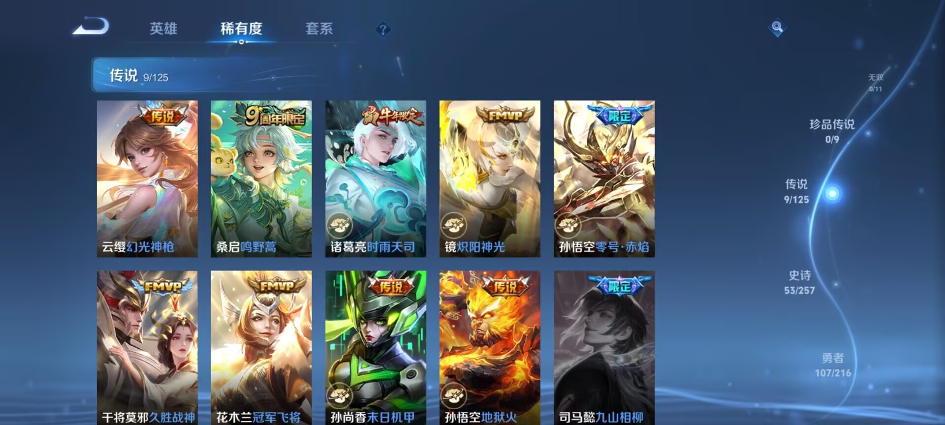 WZDN3242259王者荣耀账号详情图7 WZDN3242259王者荣耀账号详情图7