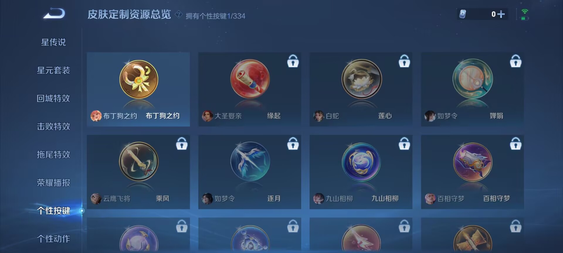 WZDN3242257王者荣耀账号详情图6 WZDN3242257王者荣耀账号详情图6