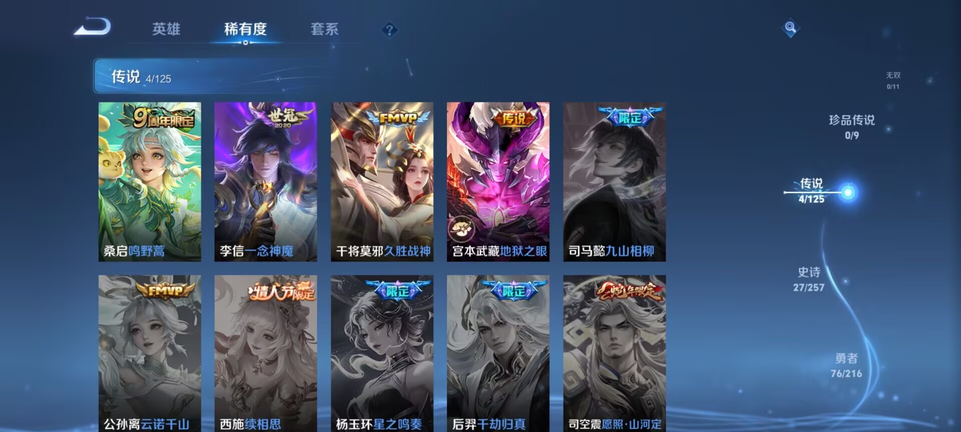WZDN3242257王者荣耀账号详情图5 WZDN3242257王者荣耀账号详情图5