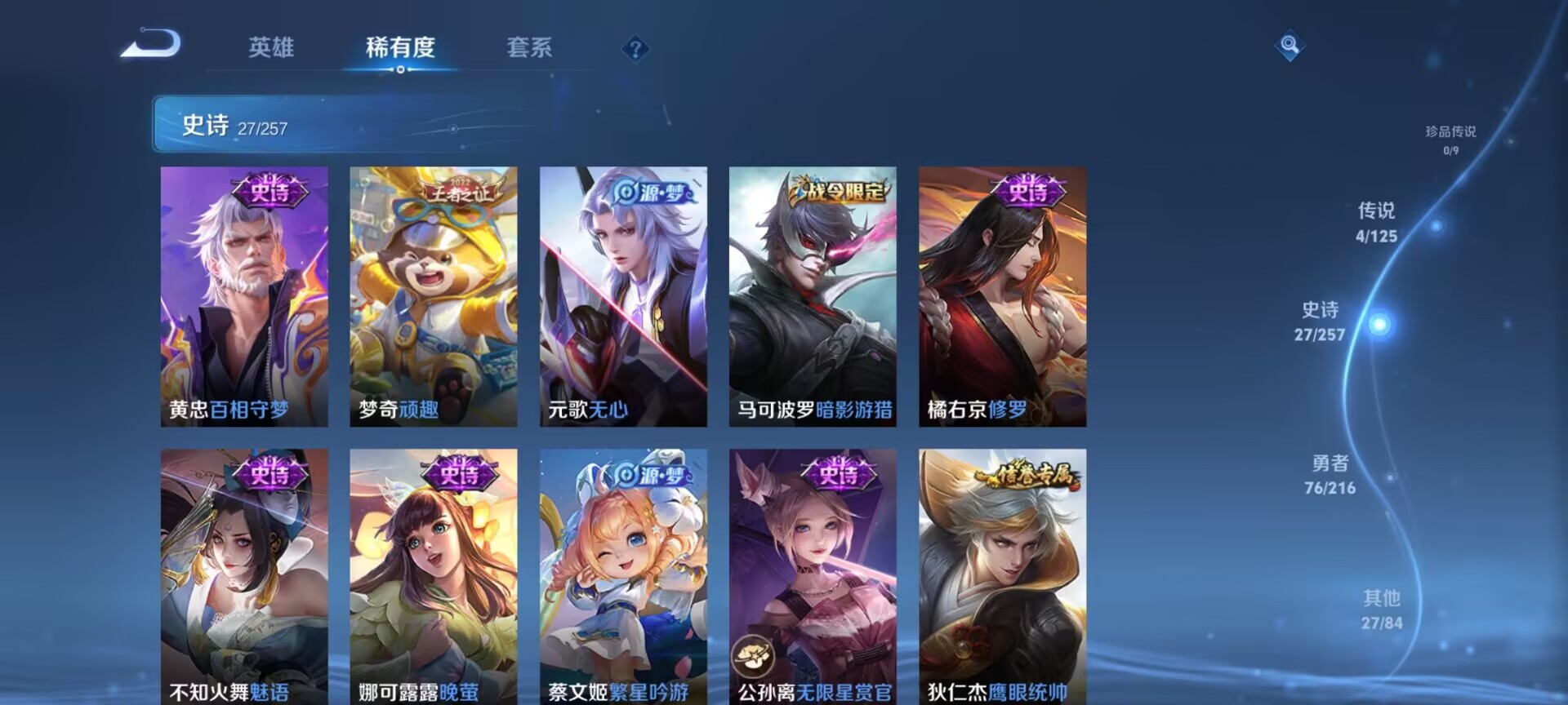 WZDN3242257王者荣耀账号详情图2 WZDN3242257王者荣耀账号详情图2