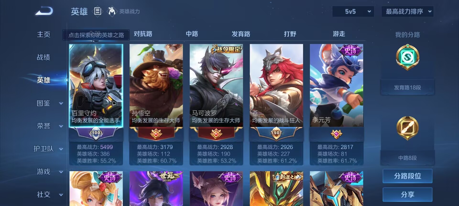 WZDN3242257王者荣耀账号详情图7 WZDN3242257王者荣耀账号详情图7