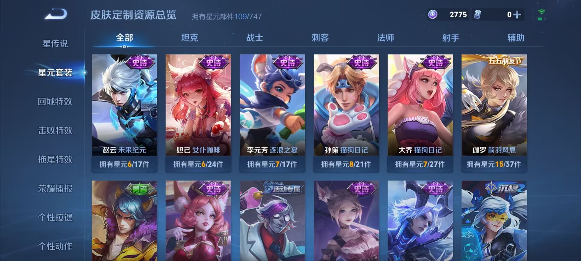 WZDN3242257王者荣耀账号详情图4 WZDN3242257王者荣耀账号详情图4