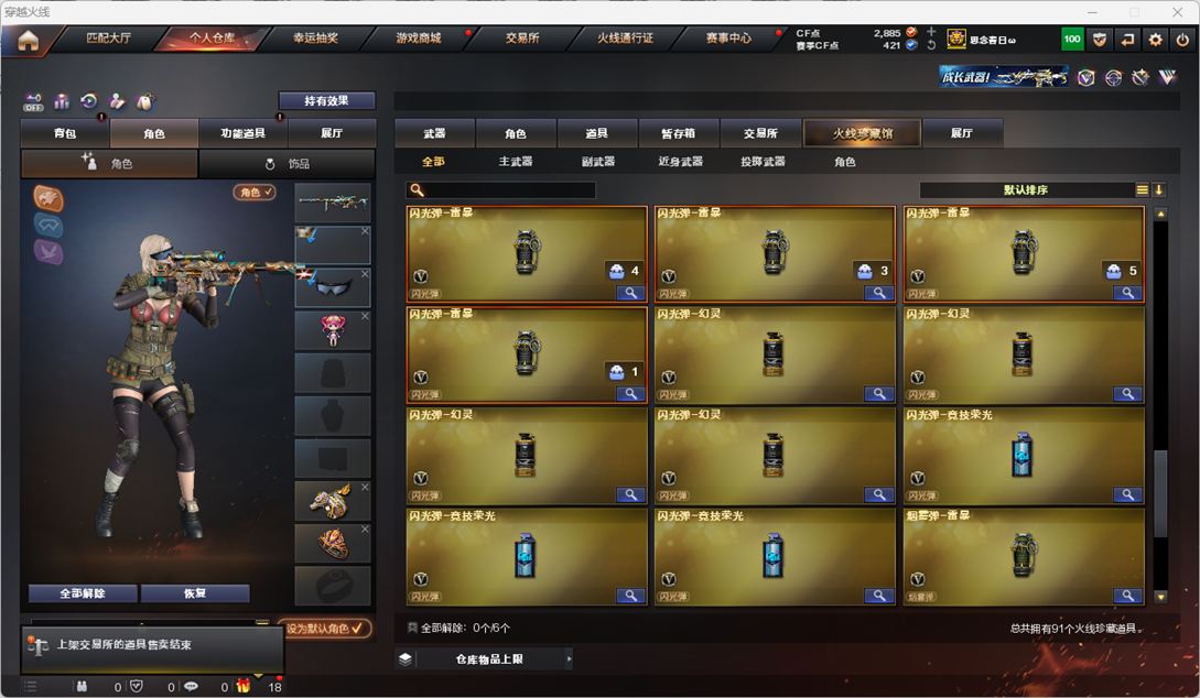 CFQM327556穿越火线账号详情图9 CFQM327556穿越火线账号详情图9