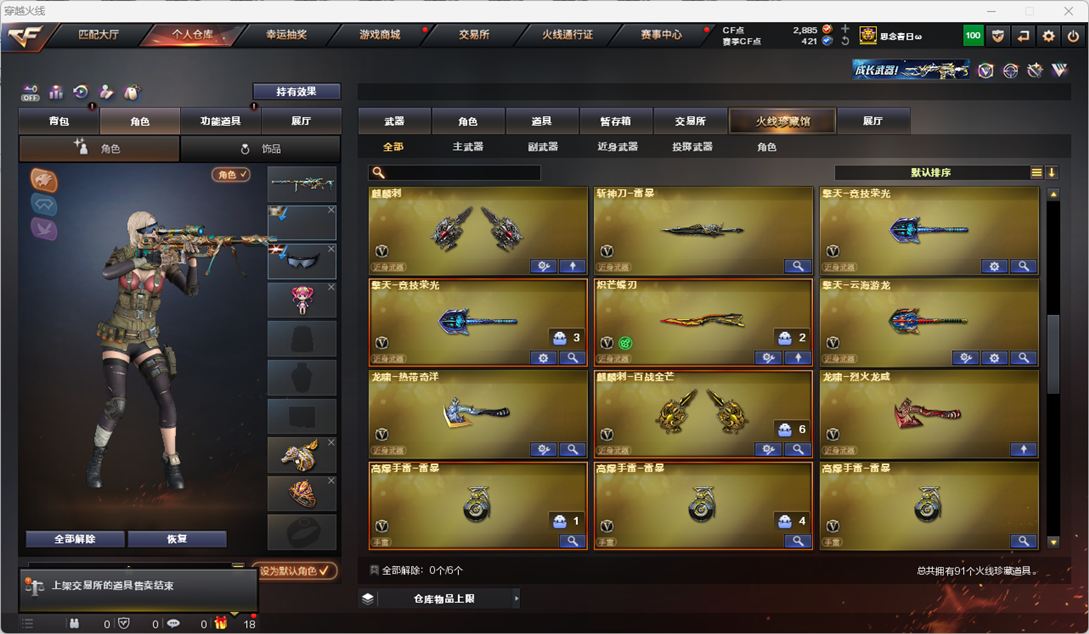 CFQM327556穿越火线账号详情图6 CFQM327556穿越火线账号详情图6