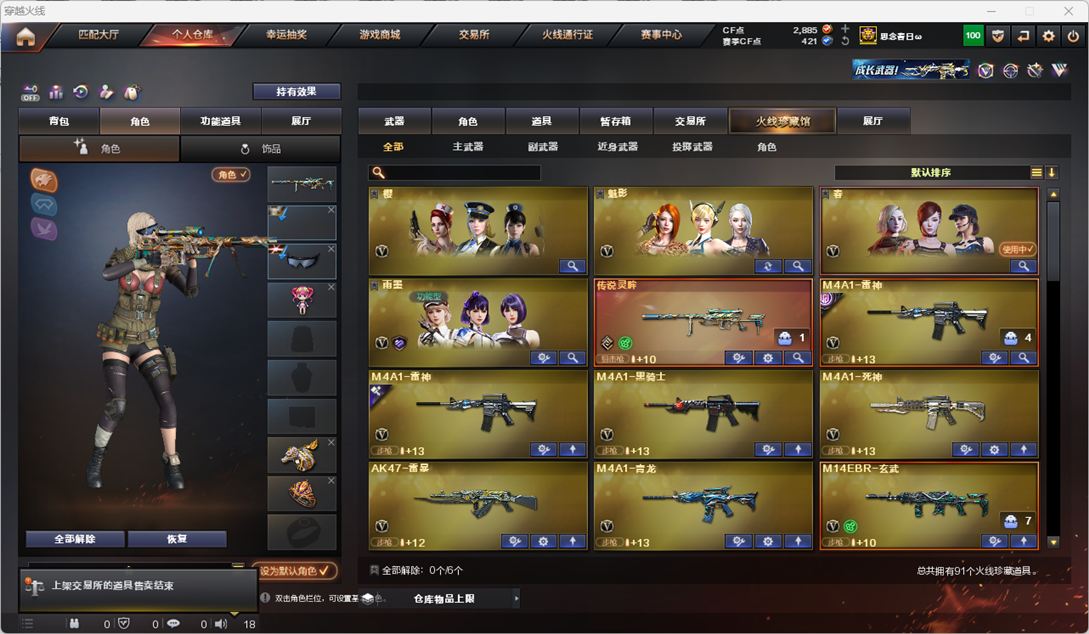 CFQM327556穿越火线账号详情图3 CFQM327556穿越火线账号详情图3