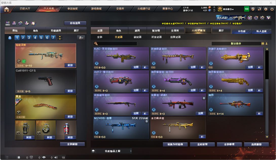 CFQM327556穿越火线账号详情图29 CFQM327556穿越火线账号详情图29