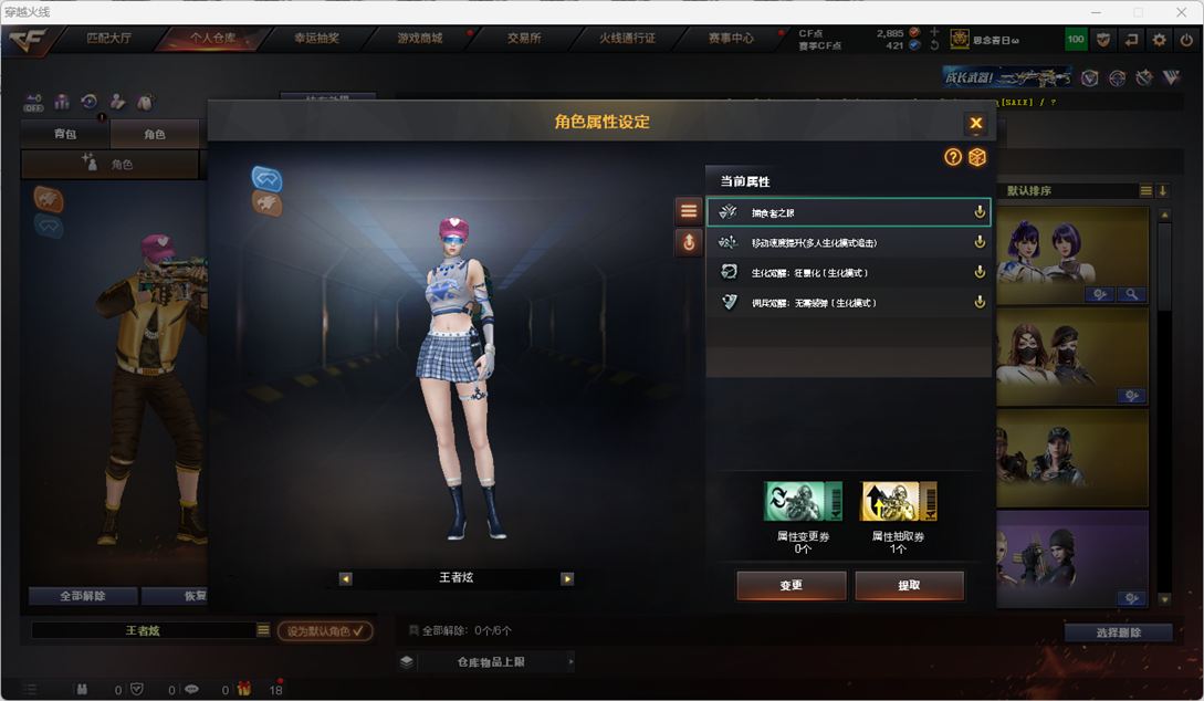 CFQM327556穿越火线账号详情图30 CFQM327556穿越火线账号详情图30