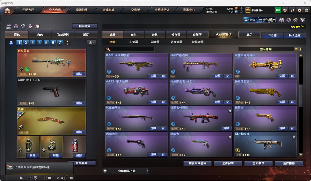 CFQM327556穿越火线账号详情图19 CFQM327556穿越火线账号详情图19
