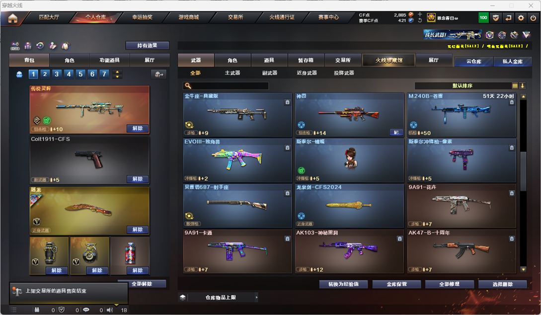 CFQM327556穿越火线账号详情图20 CFQM327556穿越火线账号详情图20