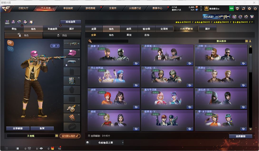 CFQM327556穿越火线账号详情图32 CFQM327556穿越火线账号详情图32