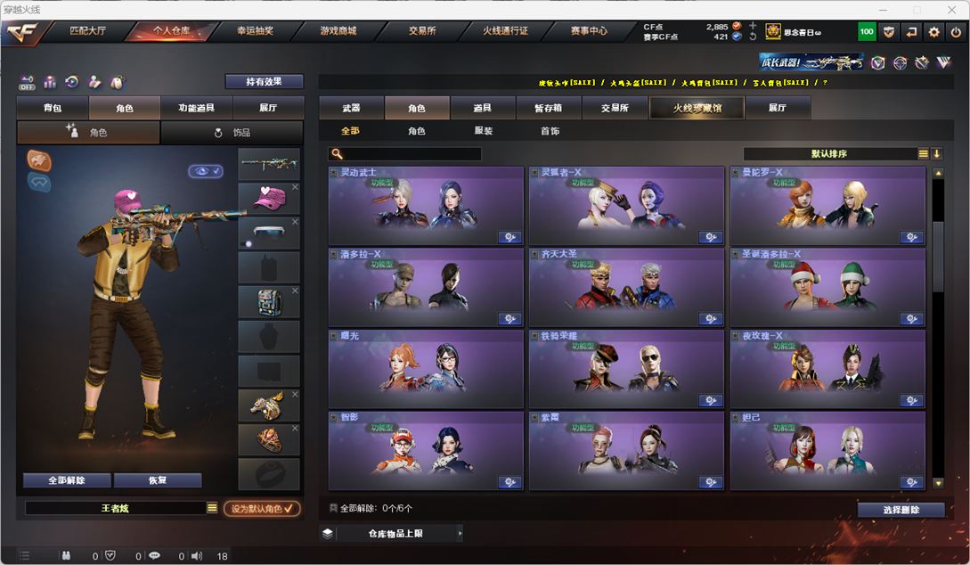 CFQM327556穿越火线账号详情图34 CFQM327556穿越火线账号详情图34