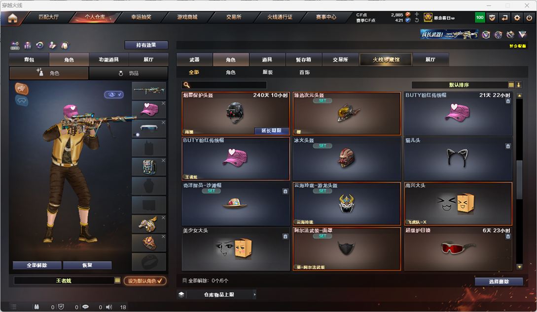 CFQM327556穿越火线账号详情图37 CFQM327556穿越火线账号详情图37