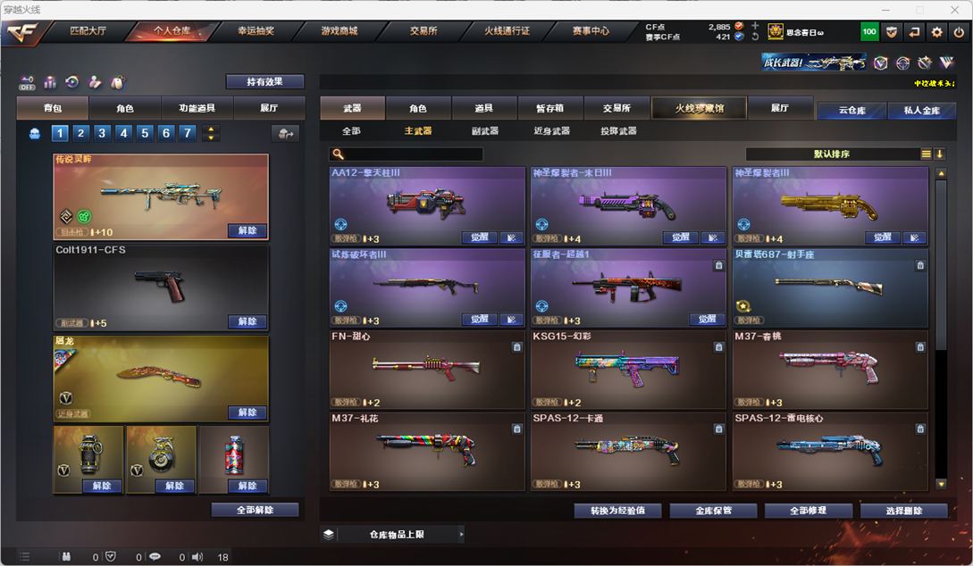 CFQM327556穿越火线账号详情图26 CFQM327556穿越火线账号详情图26