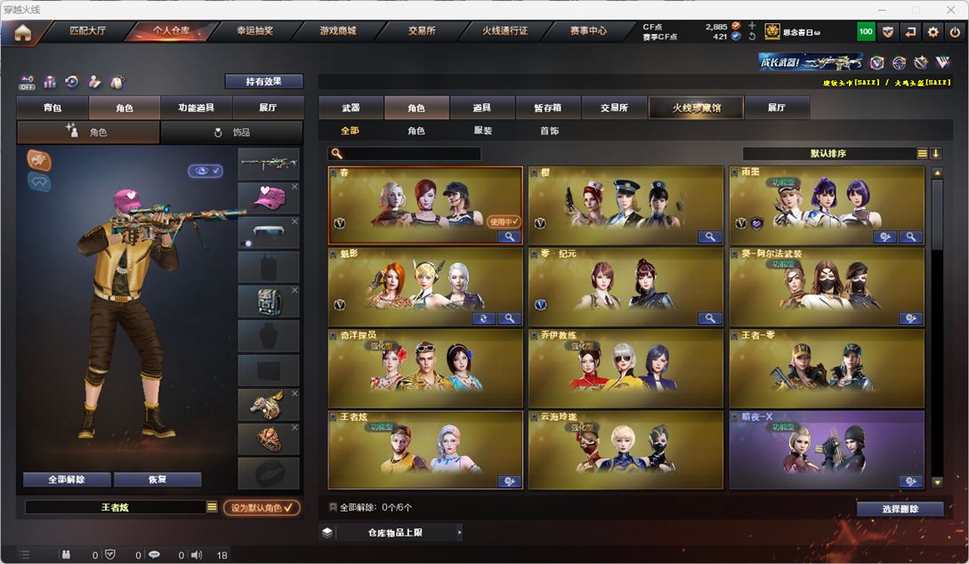 CFQM327556穿越火线账号详情图31 CFQM327556穿越火线账号详情图31