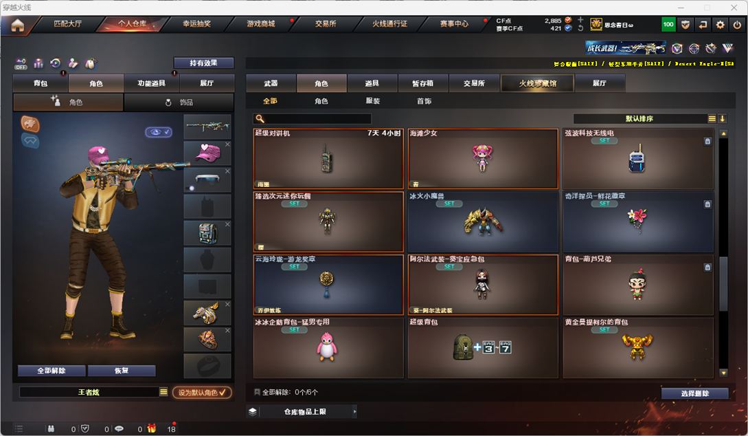 CFQM327556穿越火线账号详情图39 CFQM327556穿越火线账号详情图39