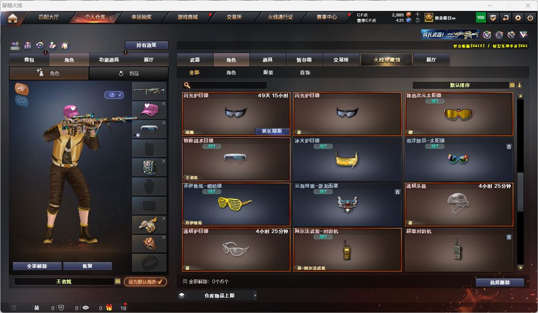 CFQM327556穿越火线账号详情图38 CFQM327556穿越火线账号详情图38