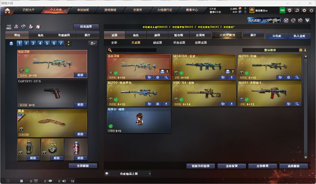 CFQM327556穿越火线账号详情图33 CFQM327556穿越火线账号详情图33