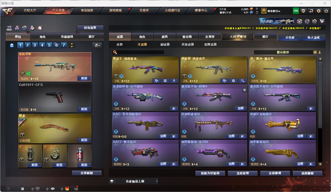 CFQM327556穿越火线账号详情图28 CFQM327556穿越火线账号详情图28