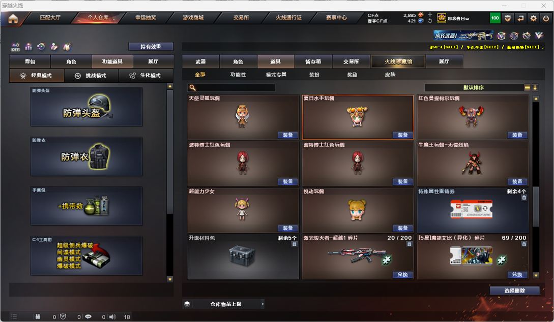 CFQM327556穿越火线账号详情图49 CFQM327556穿越火线账号详情图49