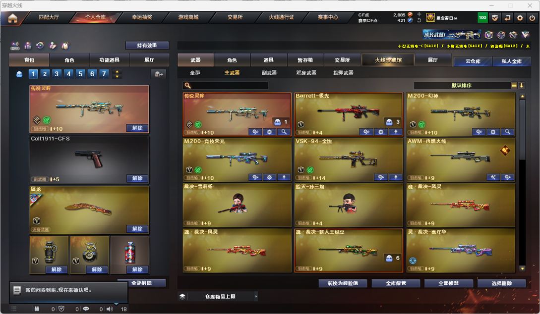 CFQM327556穿越火线账号详情图23 CFQM327556穿越火线账号详情图23