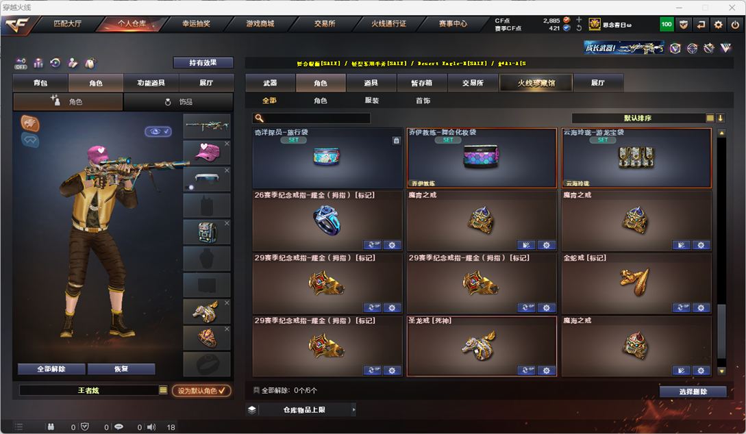 CFQM327556穿越火线账号详情图42 CFQM327556穿越火线账号详情图42