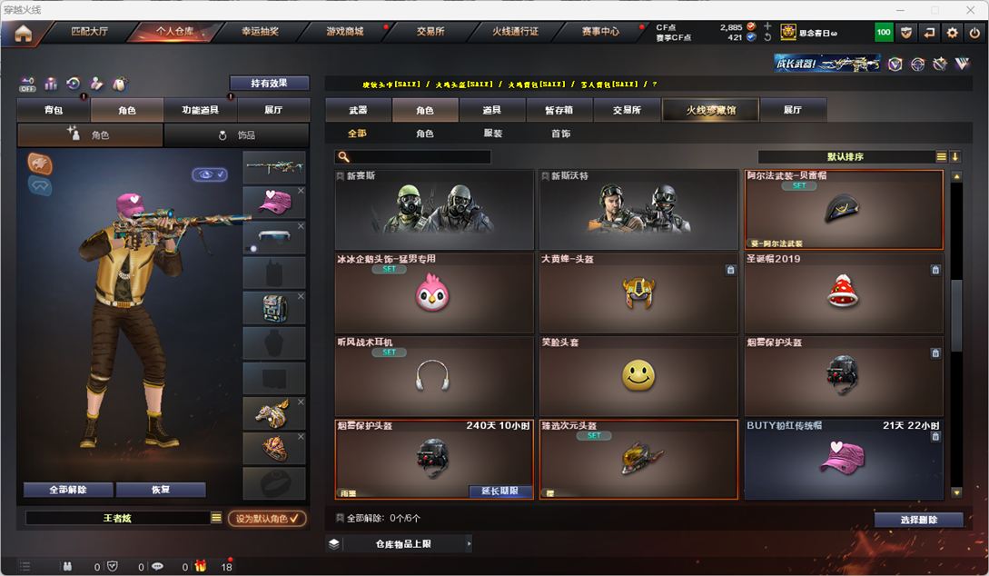 CFQM327556穿越火线账号详情图35 CFQM327556穿越火线账号详情图35