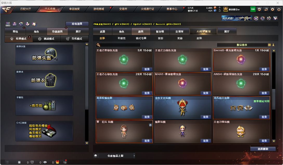 CFQM327556穿越火线账号详情图47 CFQM327556穿越火线账号详情图47