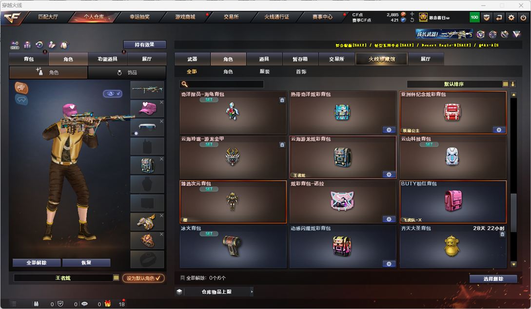 CFQM327556穿越火线账号详情图40 CFQM327556穿越火线账号详情图40